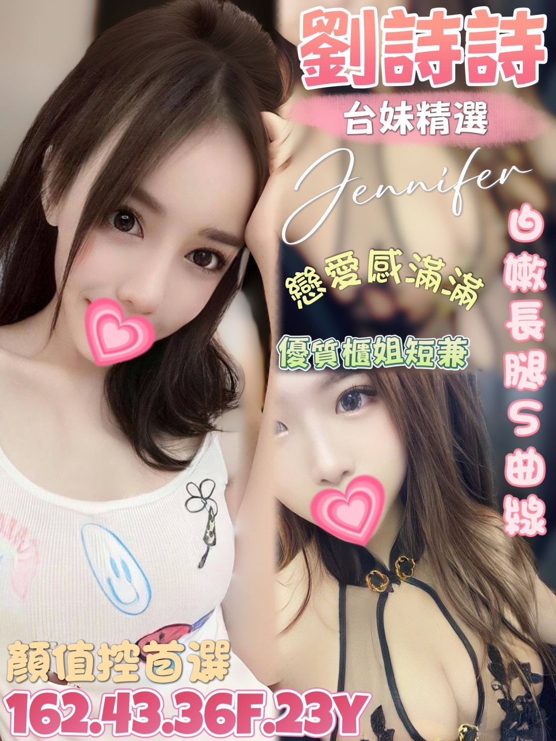 桃園 大學生 韓悅 158/25/36F